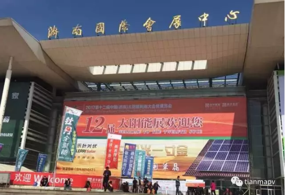 乘風(fēng)破浪 領(lǐng)航品質(zhì):天馬光伏成山東太陽能展一大“亮點(diǎn)”