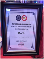 中國光伏品牌排行榜，錦浪位列組串式逆變器品牌價值前三