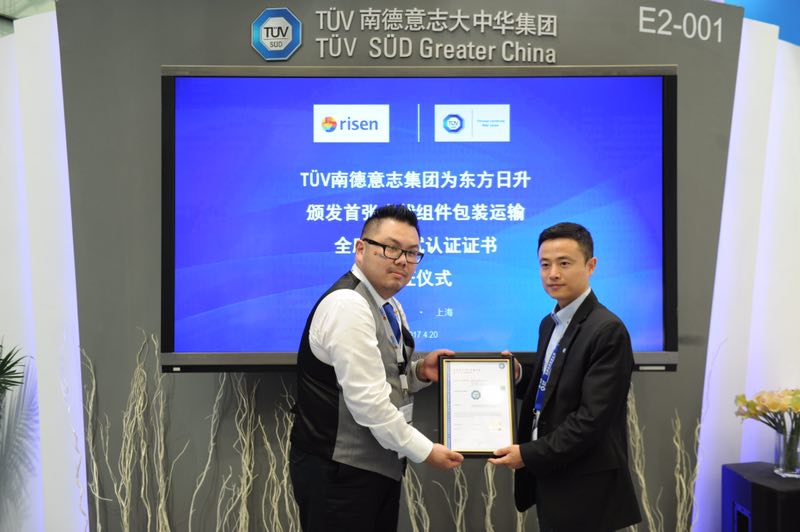 TÜV南德為東方日升頒發(fā)全球首張光伏組件包裝運輸全序列測試證書