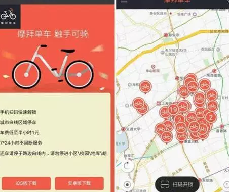 當摩拜勾搭上太陽能，會擦出什么樣的火花？