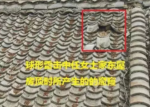 那個(gè)傳遍光伏圈的居民光伏房屋失火居然是球形閃電導(dǎo)致的！