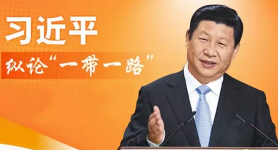 習近平“一帶一路”主旨演講提及建設(shè)全球能源互聯(lián)網(wǎng)