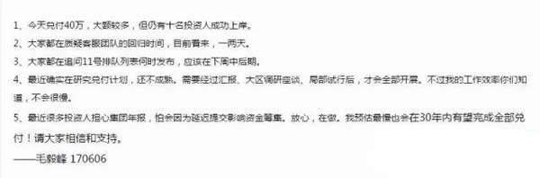 綠能寶逾期總金額超2.2億 負(fù)責(zé)人卻溜了？！