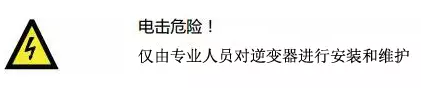 5KW以下超實用的家用光伏電站使用手冊來啦！