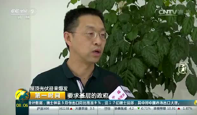 剛剛，央視又報道光伏了！光伏13次登上央視!