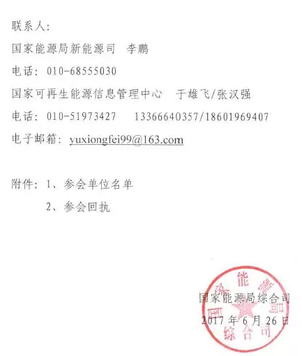 140-700元/個，綠證購買即將啟動！用起可再生能源，有條件的光伏人要做表率
