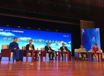 2017浙商(投融資)大會-德令哈峰會現(xiàn)場