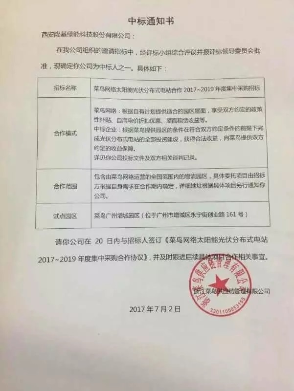 馬云來(lái)了！隆基新能源中標(biāo)阿里巴巴菜鳥物流園超400萬(wàn)平米屋頂分布式項(xiàng)目
