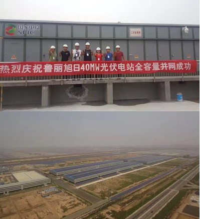 中節(jié)能太陽能鎮(zhèn)江公司賀國電投全國最大單體分布式光伏項(xiàng)目并網(wǎng)