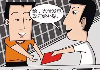 光伏讓你躺著賺錢，準(zhǔn)備好了嗎？
