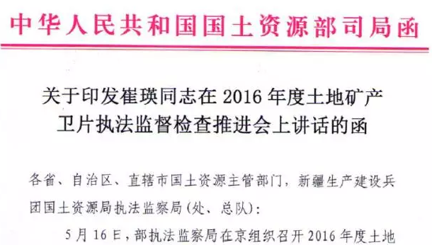 國(guó)土資源部將完善光伏用地政策，之前光伏項(xiàng)目衛(wèi)片檢查信息暫不填報(bào)