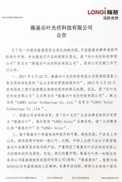 從組件到系統(tǒng)，戶用光伏電站市場的“打假”工作任重道遠(yuǎn)