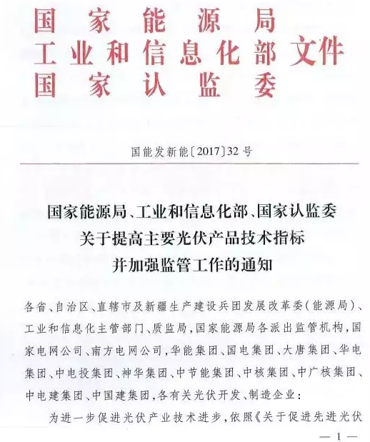 只比多晶高0.8%，衰減高達(dá)3%，單晶被指“高效”徒有虛名