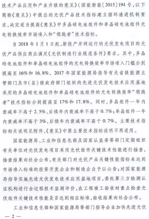 只比多晶高0.8%，衰減高達(dá)3%，單晶被指“高效”徒有虛名