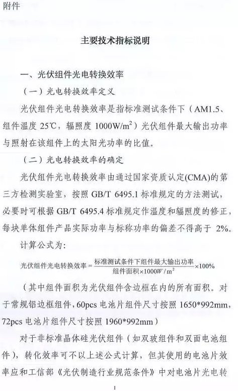 只比多晶高0.8%，衰減高達(dá)3%，單晶被指“高效”徒有虛名