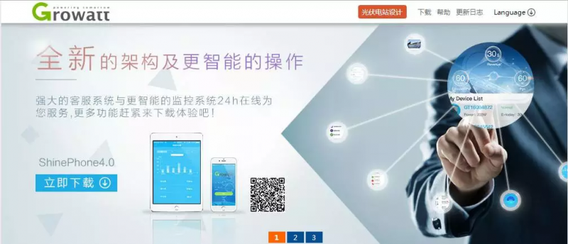 熟練使用古瑞瓦特共享監(jiān)控賬號，輕松管理你的電站