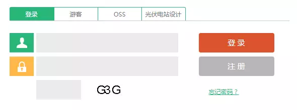熟練使用古瑞瓦特共享監(jiān)控賬號，輕松管理你的電站