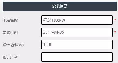 熟練使用古瑞瓦特共享監(jiān)控賬號，輕松管理你的電站