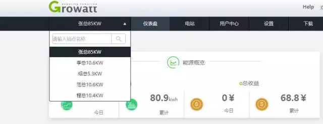 熟練使用古瑞瓦特共享監(jiān)控賬號，輕松管理你的電站