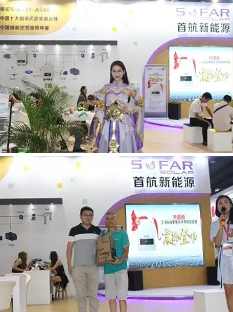 “王者”出場(chǎng)， “榮耀”全場(chǎng)！首航廣州光伏展多箭齊發(fā)，載譽(yù)而歸！