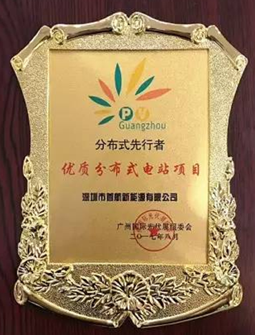 “王者”出場(chǎng)， “榮耀”全場(chǎng)！首航廣州光伏展多箭齊發(fā)，載譽(yù)而歸！