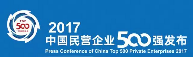 重磅！愛康集團(tuán)再登“中國(guó)民營(yíng)企業(yè)500強(qiáng)”榜單！