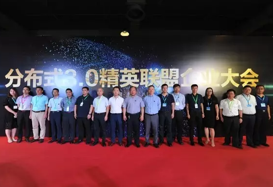300W+高效優(yōu)質(zhì)光伏組件引領(lǐng)，分布式3.0精英企業(yè)聯(lián)盟在滬成立