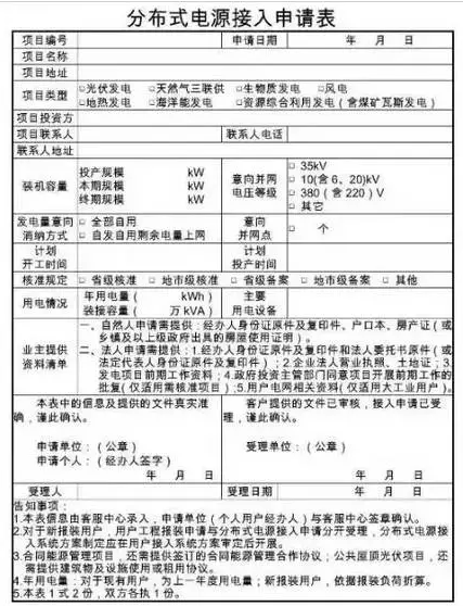 國(guó)網(wǎng)為保證光伏電站并網(wǎng)順利 又出臺(tái)了工作細(xì)則! 2017-08-25 坎德拉學(xué)院 鑫陽(yáng)光戶用光伏