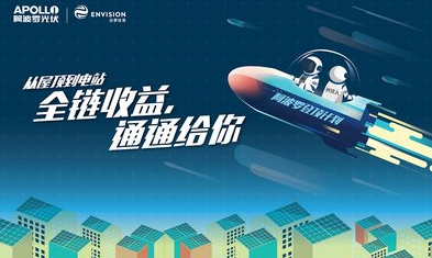 阿波羅電站設(shè)計(jì)神器引爆分布式光伏圈，登頂計(jì)劃持續(xù)升溫