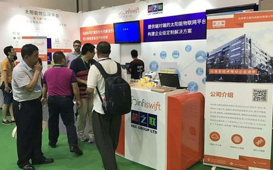 榮之聯(lián)攜Infiswift重磅亮相2017亞洲太陽(yáng)能光伏創(chuàng)新技術(shù)展