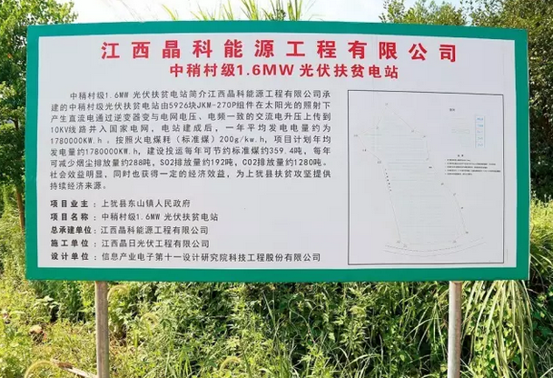 光伏發(fā)電，3000萬貧困老百姓眼中的天使