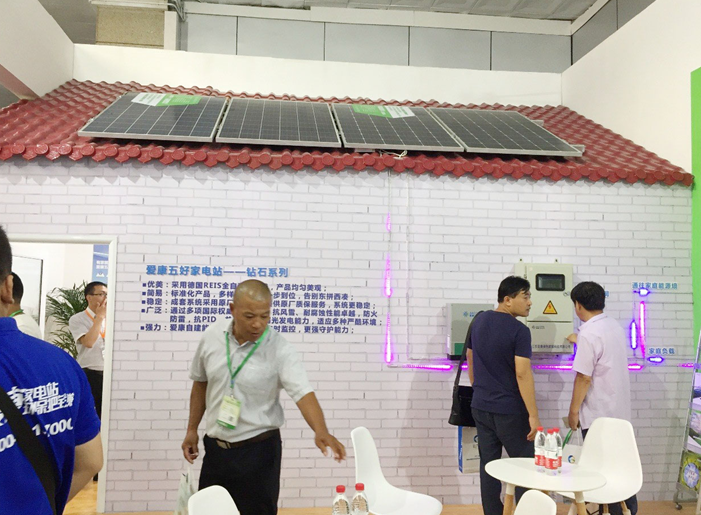 驚艷京津冀--愛(ài)康五好家電站亮相光伏發(fā)電產(chǎn)業(yè)展覽會(huì)