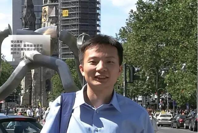 對話 | 2020年5%的棄風棄光率目標如何實現(xiàn)？