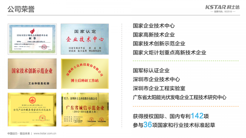 PVIC 2017光伏創(chuàng)新大會即將召開 科士達共謀創(chuàng)新之路
