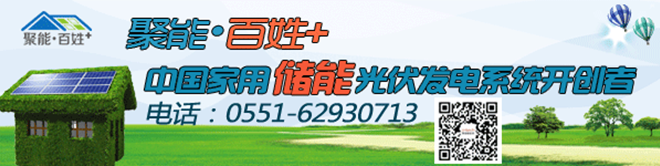 低調(diào)至骨子里的企業(yè)，專注于技術(shù)創(chuàng)新的聚能，值得您的尊重