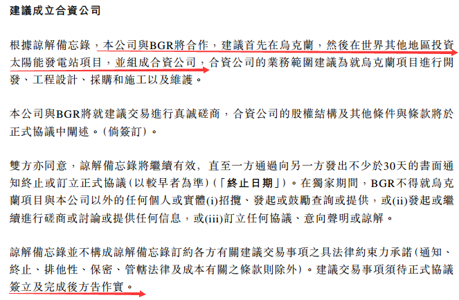 中國核能科技高歌挺進(jìn)國際光伏市場 后期股價如何演繹？