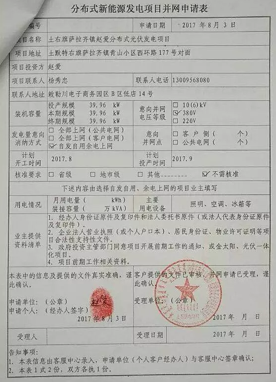 他把自家四個(gè)屋頂都裝上了光伏，年入五萬(wàn)！