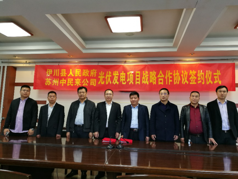 中來(lái)與河南省伊川縣成功達(dá)成戰(zhàn)略協(xié)議，共推扶貧攻堅(jiān)