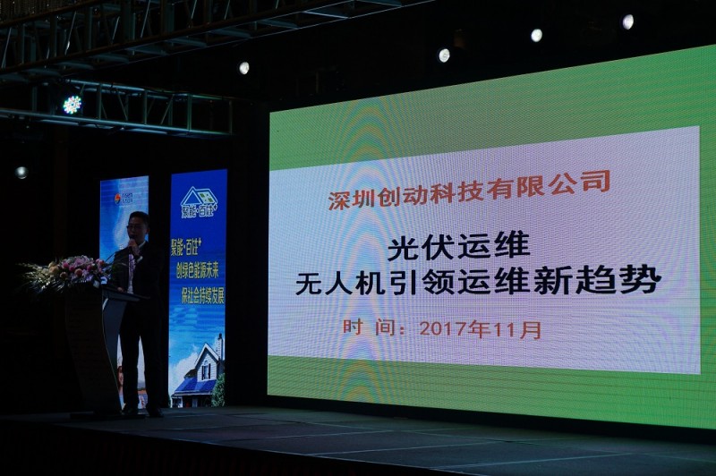 PVIC 2017 光伏創(chuàng)新大會(huì)圓滿落幕，來年我們再相聚！