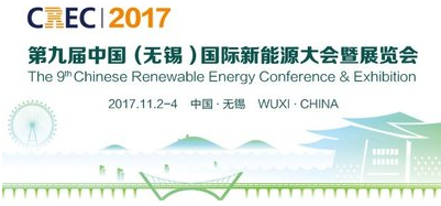 第九屆中國(無錫)國際新能源大會(huì)暨展覽會(huì)即將開幕