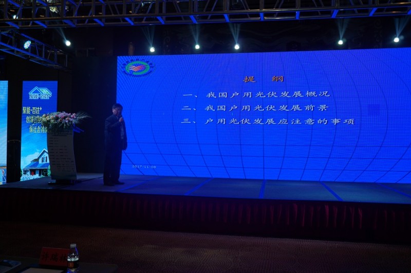 PVIC 2017 光伏創(chuàng)新大會(huì)圓滿落幕，來年我們再相聚！