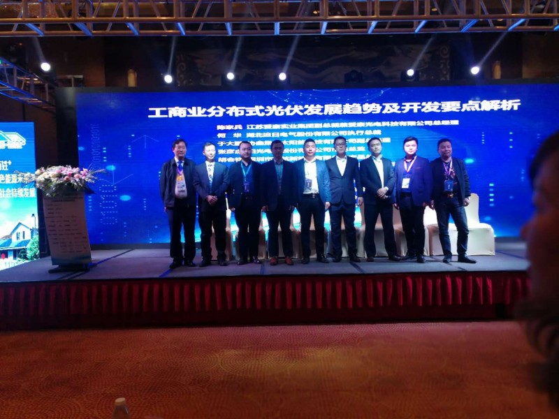 PVIC 2017 光伏創(chuàng)新大會(huì)圓滿落幕，來年我們再相聚！