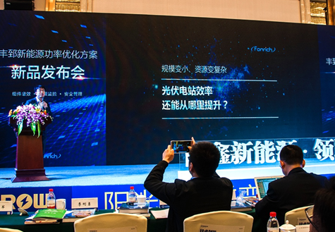 引領(lǐng)精細(xì)化、智能化光伏新時(shí)代 豐郅新能源發(fā)布功率優(yōu)化解決方案