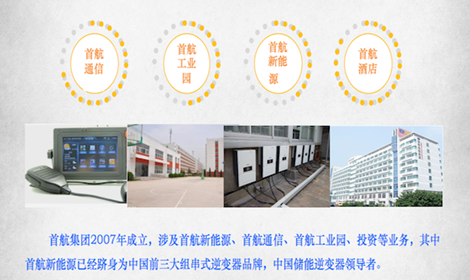 組串逆變器市場的西北狼到西北王，首航用十二字來詮釋