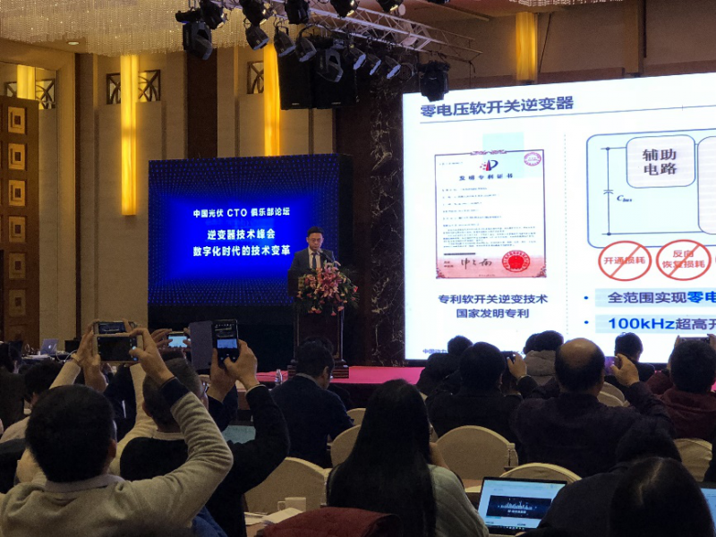 酣暢淋漓||兩場演講，一場對話，聽深圳科士達(dá)在逆變器技術(shù)峰會論壇上說些什么