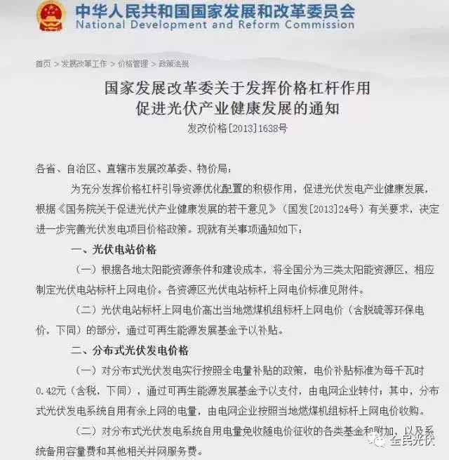 光伏補(bǔ)貼20年不變是有法可依的！法院宣判：經(jīng)銷商不存在欺詐