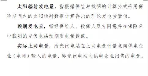 人保財險“光伏發(fā)電收入損失補償險”面市，將依據(jù)第三方權(quán)威氣象數(shù)據(jù)理賠