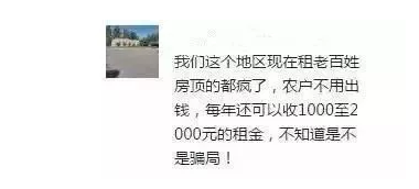 光伏電站到底有沒有免費(fèi)安裝模式？