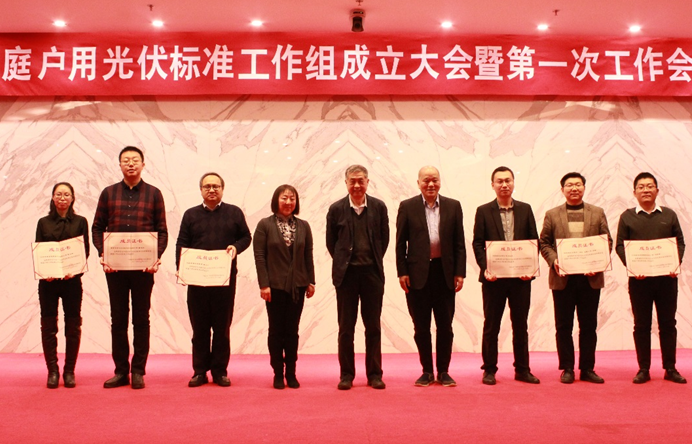 愛康綠色家園參與多項(xiàng)光伏國(guó)家標(biāo)準(zhǔn)編制 愛康品質(zhì)引領(lǐng)行業(yè)發(fā)展