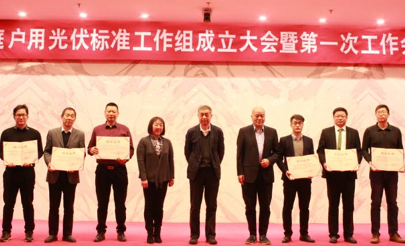 家庭戶用光伏標(biāo)準(zhǔn)工作組新鮮出爐！錦浪科技有幸入選